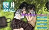 【PC+安卓KrKr+IOS/触摸SLG】和侄女的夏天 V1.2.0 完整精翻汉化版【全CV/1G/汉化/全动态】
