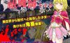 [PC+安卓+IOS/日式RPG/汉化]祓魔師ライナ 【827M】