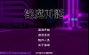 [PC/SLG/汉化]淫魔再誕 Succubus Reborn【1.67G】