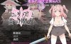 【PC+安卓+IOS/日式RPG/汉化】西莉亚与古代女巫/セリアと古の魔女 [424M]