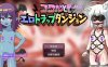 [PC+安卓/日式RPG/汉化]科科尔和色情陷阱迷宫汉化版[427M]