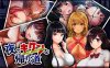 【PC+安卓Joi+IOS/RPG】晚上危险的回家路V2.0精翻汉化版+全CG【汉化/272M】