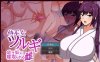 【PC+安卓/RPG/汉化】武士女祭司 （ 侍巫女ツルギ 幼き妖に寝取られる雌 ）【756M】