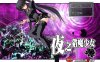 [PC/日式RPG/中文]夜之猎魔少女[630M]