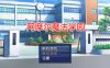 【PC+安卓/日系佳作/RPG/汉化】阿摩尔魔法学园 完结汉化版存档【2G】