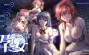 [PC/ADV]孙子女~想要金子的学生～AI汉化版【3.4G】