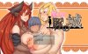 【PC+安卓+IOS/日式RPG/小马拉大车】魔王与猪堡 云翻汉化版【1.27G】