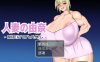 【PC+安卓+IOS/RPG/汉化】人妻の由奈 – 別荘にてハメ外し 【636M】