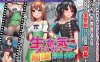 [PC+安卓+IOS/互动SLG/调教]痴漢調教~調教两个自大的小母狗~ 精翻汉化版【900MB】