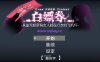 【PC+安卓/日式RPG/神作】白嫖券！从今天起所有女人都是行走的飞机杯 Ver1.10官方中文版【1.8G】