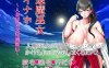 [PC+安卓+IOS/RPG/汉化/NTR]退魔巫女！人妻外遇交萎灭魔传！[506M]