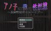 [PC+安卓+IOS/日系RPG/AIGPT汉化] 那孩子是我的性奴之监禁调教1.01汉化版[1.78G]