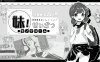 【PC+安卓/养成SLG/神作】妹妹同居生活：黑白色+彩色版 Ver2.0.3 官方中文版【1G】