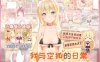 【PC+安卓/互动SLG】我与空狐的日常+ Ver1.5 DL官中步兵完全版【5.38G】