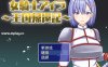 【PC+安卓/日系RPG】女骑士艾拉-重返王国记1.01汉化版【615M/汉化/动态】