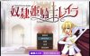[PC/更新RPG/挂载机翻/西瓜肚]奴隶公主骑士莱拉 / Nu隷姫騎士レイラ Ver1.0.9[3G]
