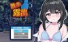 [PC+安卓/RPG/汉化] 发情季节的会长 1.0 汉化版 [1G]