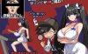 [电脑+安卓+IOS/RPG/AI汉化] 爆乳侦探！玉串爱音的事件簿 爆乳探偵！玉串愛音の事件簿 [1G]