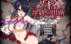 [电脑PC+安卓JOI+IOS/日系RPG/AIGPT汉化]サキと淫絡の坩堝 沙希与淫络的坩埚1.0[3.68G]