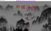 [电脑PC/国产古风RPG/中文]那个江湖~官方中文步兵版【2.63G】