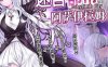 [电脑/RPG/官中] 迷宫都市阿萨伊拉姆 迷宮都市アサイラム v1.0.11 官方中文版 [1G]