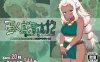 【探索RPG/失禁兽X/2C】亚人岛漂流记（亜人島漂流記～不思議な島で小さな住人たちと交尾三昧～）全回想存档[8月新作/1G]