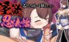 【电脑+安卓+IOS/日系RPG/AIGPT汉化/2D】淫欲忍法帖 1.0萌玩版【1.96g】