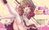 [电脑+安卓/萝莉RPG/官中] 莉可的奇妙差事 リコの不思議なお使い Ver1.44 [1G]
