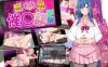 [电脑/RPG/官方AI汉化] 巨乳催眠色情软件学院 でかパイ催眠エロアプリ学園 [1.2G]
