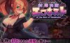 [电脑/ACT/官中] 封淫洞窟エロネストVer1.18 + DLC Ver2.11～封印の迷窟 封淫洞窟色情巢穴 [1G]