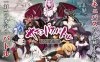 [电脑/ACT/官方中文]魅魔战斗 ver1.0 DL官方中文【简+繁】【2.98G】