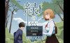 【电脑+安卓/日系RPG/AIGPT汉化/2D】绿色箱园 1.0萌玩版【640m】