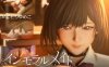 [电脑/3D/生肉] 不道德女仆～ インモラルメイド～僕とメイドのインモラルな学校性活～ 全回想 Ver24.10.23 Ver1.01 [1G]