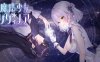 【电脑/探索RPG/魔法少女/强X】魔法少女莉莉梅亚（魔法少女☆リリィメア） 体験版 AI汉化【1.71G】