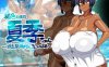 【电脑/日式RPG/官中】褐色系少女夏季酱～波良间瀬村与五座祠堂～ver1.11 【1.71G】