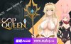 【PC/SLG/PC/官中】 Loop Queen-地牢脱出3 轮回女王 v1.22 官方中文版【3G】