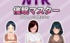 [电脑/SLG/官中] NTR-催眠大师 NTR-催眠マスター NTR-催○マスター [670M]