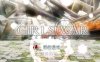 【电脑/RPG/官中/步兵/可纯可绿】7GirlsWar：女英雄们的堕落/7GirlsWar ～～+攻略[1.47G]