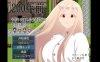 【电脑+安卓/日系RPG/AIGPT汉化/2D】200年前人类是可以随意做爱的  1.0萌玩版【721m】