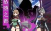 [电脑+安卓+IOS/RPG/官中] 莎可莉与坠落之都 官中步兵版 [670M]