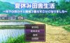 【电脑+安卓/日式RPG/AI汉化】暑假乡村生活～决定和年下男孩在农场生活～ Ver1.1.1【2G】