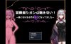 【电脑+安卓+IOS/日系RPG/AIGPT汉化/2D】冒险者紫苑不会战斗却变得淫荡了 1.0萌玩版【982m】