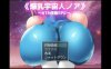 【PC+安卓+IOS/日系RPG/AIGPT汉化/2D】NTR爆乳宇宙人  1.0萌玩版【2.12g】