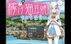 【PC+安卓+IOS/日系RPG/AIGPT汉化/2D】赚钱猫耳少女异世界卖淫 1.0萌玩版【3.6g】