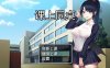 【电脑+安卓+IOS/RPG/官中/可纯可绿】课上同桌[235M]