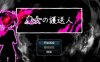 【PC/日系RPG/AIGPT汉化/2D】女巫护送 1.0萌玩版【465m】