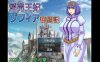 【电脑+安卓/日系RPG/AIGPT汉化/2D】卖淫的王妃奋斗故事 1.0萌玩版【956m】