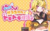【电脑+安卓+IOS/日系RPG/AIGPT汉化/触摸】发情期小兔的心跳性生活1.0 萌玩版【785M】