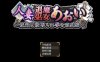 【电脑+安卓+IOS/日系爆款RPG/AIGPT汉化/2D】对不起我怀上了妖怪的孩子 1.0萌玩版【4.97g】