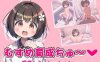 【电脑/SLG/汉化】女儿正在成长v.1.0.1【519M】